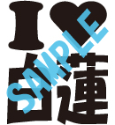 白蓮