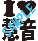 慧音