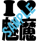 魅魔