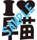 早苗
